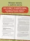 101 подсказка родителям. Как вырастить уверенного в себе и самостоятельного ребенка - фото 7