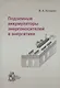 Подземные аккумуляторы энергоносителей в энергетике - фото 1