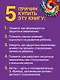 Психология Я и защитные механизмы - фото 5