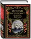 История российского флота: История. - фото 3