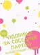 Чудовище за соседней партой. Специальное издание. (Tonari no Kaibutsu-kun). Артбук - фото 3