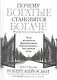 Почему богатые становятся богаче - фото 1