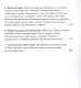 История нравов: Эпоха Ренессанса - фото 3