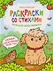 Календарь щенка Абрикоса - фото 1