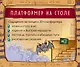 Настольная игра Монстры Египта - фото 8