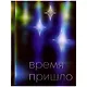 Ежедневник недат. А6 112л "Время" 7БЦ, ламинация Glitter, тиснение фольгой, офсет - фото 1