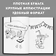 Раскраска. Пять ночей у Фредди. ФНАФ 9 - фото 4