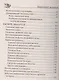 Тысячелистник, кипрей. Природные лекарства - фото 3