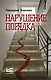 Нарушение порядка - фото 1
