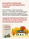 Доступный корейский - фото 5