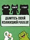 Коллекционные фигурки Fugglers Щекотун, Злой кролик (2шт) (FG2015L) - фото 6