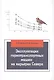 Эксплуатация горнотранспортных машин на карьерах Севера: учебное пособие - фото 1