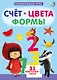 Пазлы. Счет, Цвета, Формы - фото 2