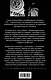 Стратегическая разведка ГРУ - фото 2