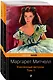 Унесенные ветром (комплект из 2-х книг) - фото 3
