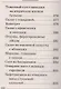 Лечимся едой. Болезни суставов и позвоночника. 200 лучших рецептов - фото 5