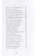 Из безмолвия (Избранные стихи 2002-2004) - фото 4