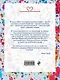 Драгоценная коллекция историй. Коллекция №5: Назад к тебе. После измены. Осторожно - дети! (комплект из 3 книг) - фото 2