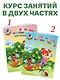 Занимаюсь математикой: для детей 6-7 лет. Ч. 1. - фото 7