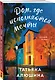 Дом, где исполняются мечты - фото 3