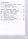 Обществознание. 9 класс. Учебное пособие. В 3-х частях. Часть 2 (версия для слабовидящих обучающихся). ФГОС 2021 - фото 2