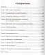 Понятный самоучитель работы на компьютере и ноутбуке - фото 2