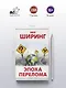 Эпоха перелома - фото 4