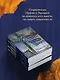 Наполеонов обоз. Книга 1: Рябиновый клин - фото 10