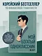 Мой богатый одноклассник. Как стать богатым, если родился бедным - фото 4