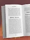 Ларец слов: открываем тайны церковнославянского языка - фото 11