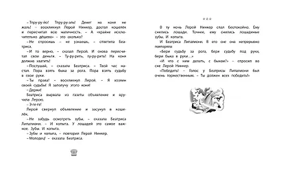 Марси Уотсон и ее соседи - фото 6