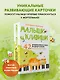 Малыши и клавиши. 42 развивающие игры на фортепиано. От 1 года до 4 лет - фото 4