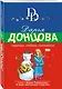 Горячая любовь снеговика - фото 3