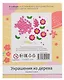 Набор для творчества. Деревянные украшения. Цветок - фото 3