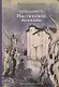 Мистические рассказы - фото 1