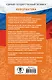 ЕГЭ на 100 баллов. Информатика. Справочник. Теория и практика - фото 2