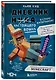 Дневник настоящего воина. Я стану капитаном? Книга 4 - фото 3