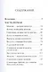 В чем истинная жизнь. Книга о молитве - фото 2