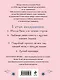 Гороскоп на 2026 год. Рак. Ежедневник (+ Лунный календарь, календарь затмений и ретроградных планет) - фото 2
