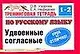 Тренинговая тетрадь по русскому языку Удвоенные согласные: 1-2кл. (мягк) (Планета знаний). Узорова О. (Аст) - фото 1