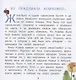 Терапевтические сказки. Я просто пошутила! - фото 3