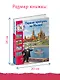 Первые прогулки по Москве - фото 7