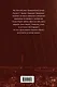 Параллели Зазеркалья - фото 2