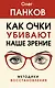 Как очки убивают наше зрение: методики восстановления - фото 1