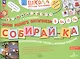 Собирай-ка. Звуки раннего онтогенеза Б, Бь, П, Пь. Логопедические пазлы. Игровые задания - фото 2