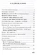 Наш дух не сломлен - фото 2