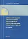 Комментарий к Кодексу административного судопроизводства РФ от 8 марта 2015 г. № 21-ФЗ (постатейный) - фото 1