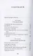 Дискурс ортодоксии. Описание идейного пространства современного русского православия - фото 2