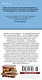 Пикник и прочие кошмары - фото 2