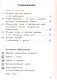 Русский родной язык. 8 класс. Учебное пособие. В трех частях. Часть 1 (для слабовидящих обучающихся). ФГОС 2021 - фото 2